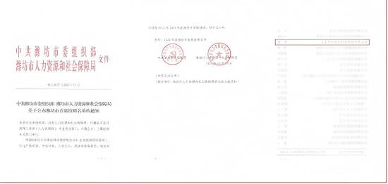 企業微信截圖_20241227152154(1).png